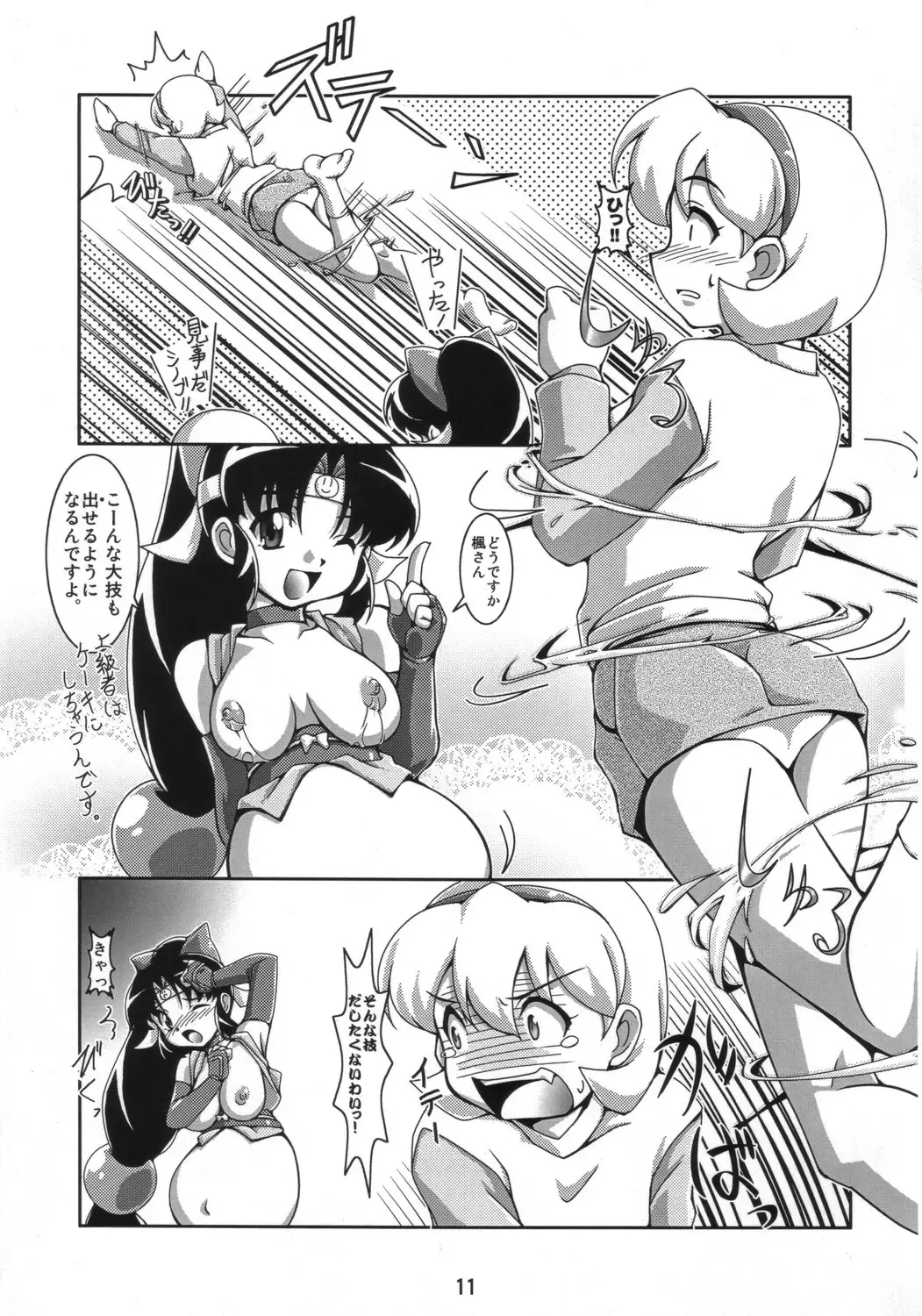 [Ryumage] Ninshin Shinobu Densetsu Fhentai - Page 10