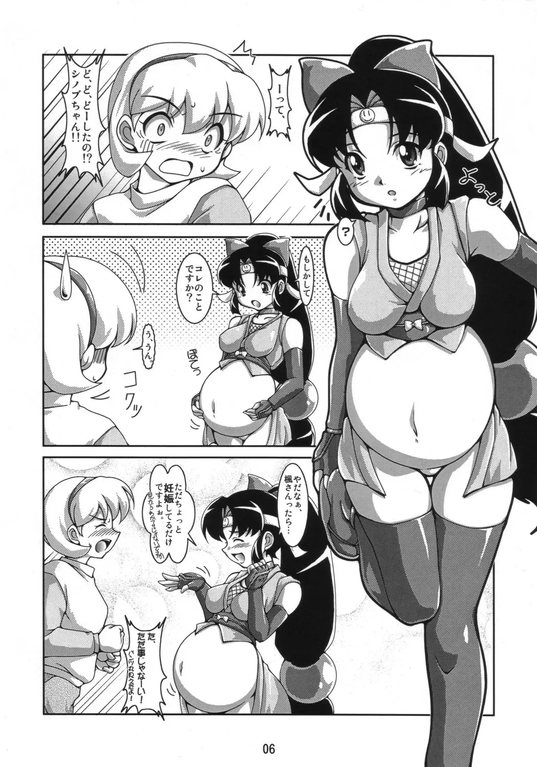 [Ryumage] Ninshin Shinobu Densetsu Fhentai - Page 5