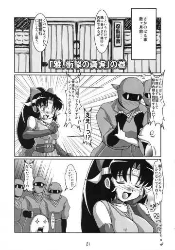 [Ryumage] Ninshin Shinobu Densetsu Fhentai - Page 20