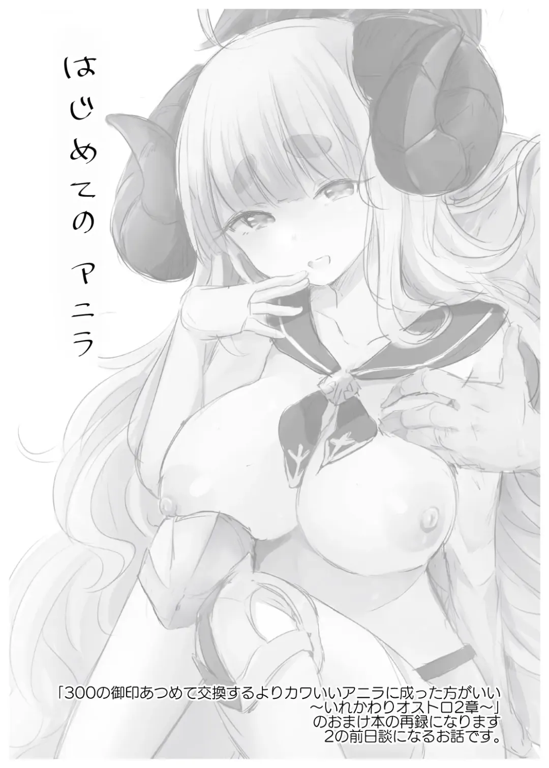 [Kamiya Zuzu] Irekawariostro 2.5 Fhentai - Page 20