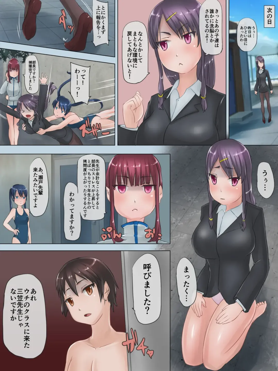 [H2o] Suieibu no Shinnin Komon o Mizuzeme Kyouka Lesson Suru Ohanashi Fhentai - Page 12