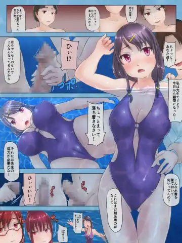 [H2o] Suieibu no Shinnin Komon o Mizuzeme Kyouka Lesson Suru Ohanashi Fhentai - Page 5