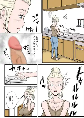 [Nobishiro] K-Cup Gaijinzuma Fhentai - Page 16