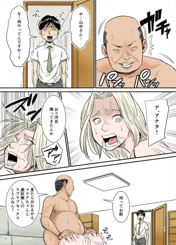 [Nobishiro] K-Cup Gaijinzuma Fhentai - Page 23