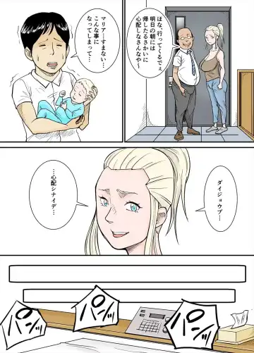 [Nobishiro] K-Cup Gaijinzuma Fhentai - Page 4