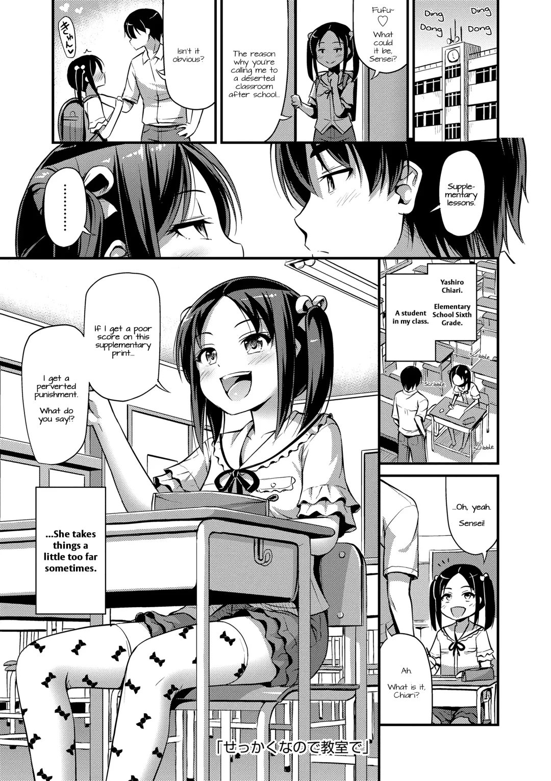 [Noise] Sekkaku nanode Kyoushitsu de | A Chance To Do It In The Classroom Fhentai - Page 1