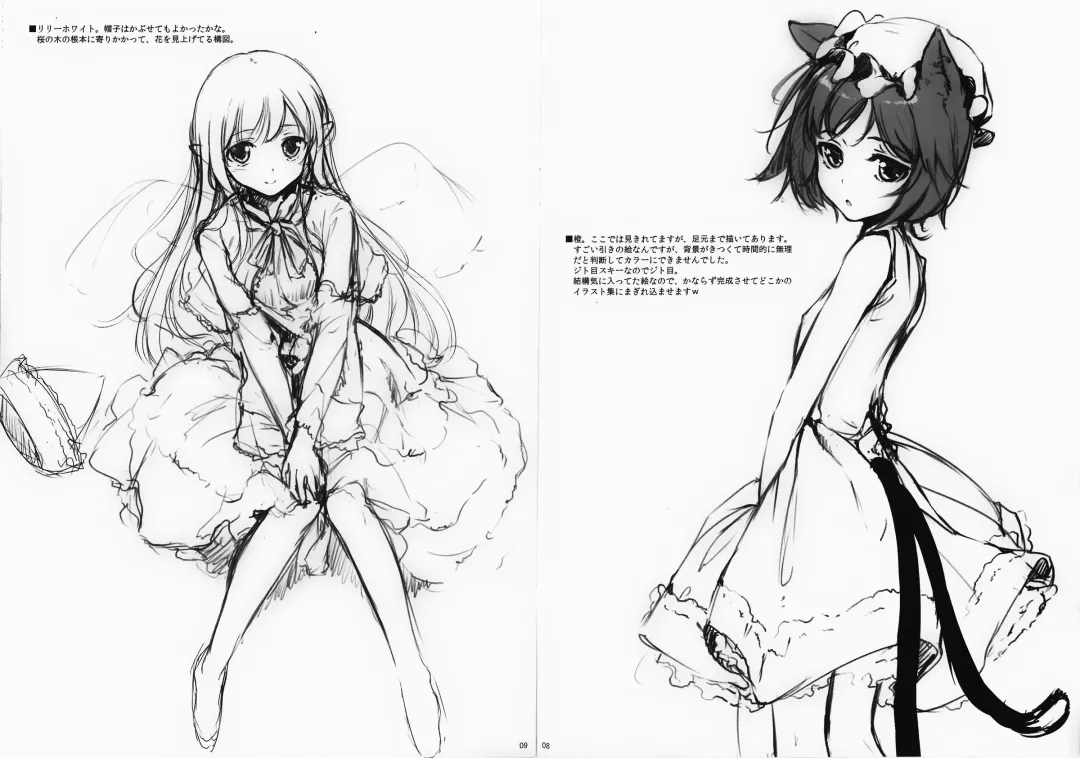 [Ke-ta] Sakura no Mitsu Omake Rough Illust Shuu Fhentai - Page 5