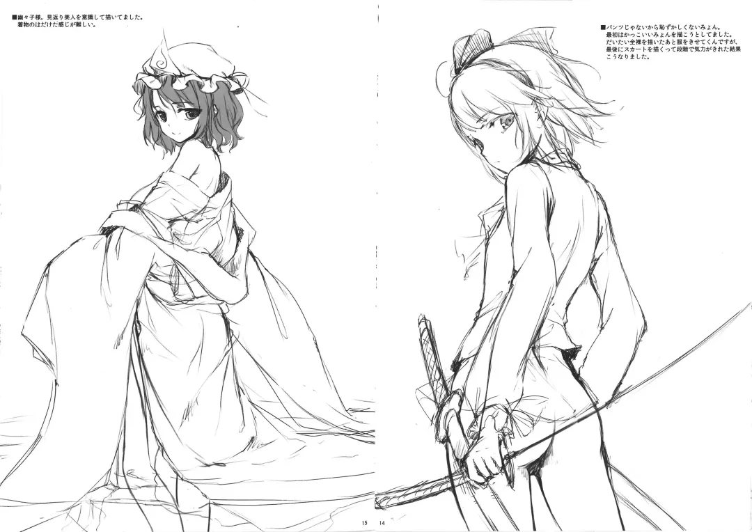 [Ke-ta] Sakura no Mitsu Omake Rough Illust Shuu Fhentai - Page 8