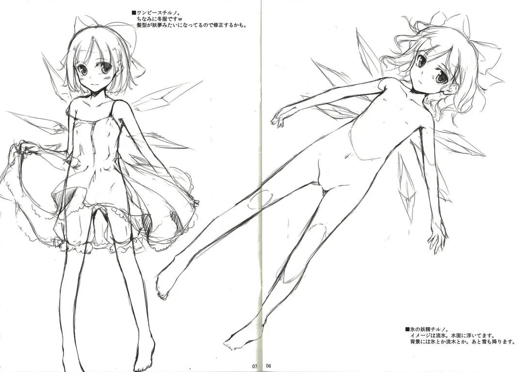 [Ke-ta] Beniyuki Touhou Koumakyou Kaigashuu Preview Ban Fhentai - Page 4