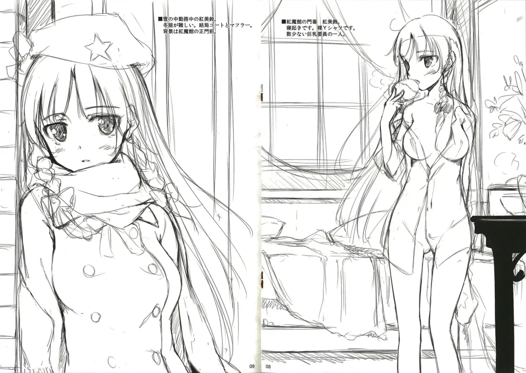 [Ke-ta] Beniyuki Touhou Koumakyou Kaigashuu Preview Ban Fhentai - Page 5