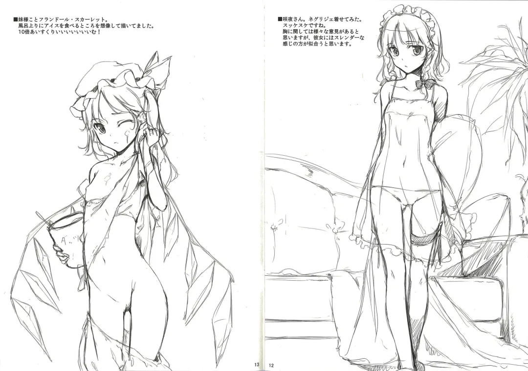 [Ke-ta] Beniyuki Touhou Koumakyou Kaigashuu Preview Ban Fhentai - Page 7