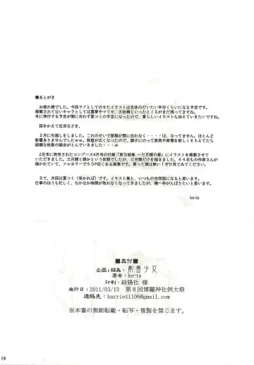 [Ke-ta] Beniyuki Touhou Koumakyou Kaigashuu Preview Ban Fhentai - Page 8