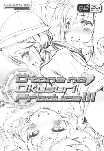 Read [Chouchin Ankou] Otona no Okusuri Produce!!! - Fhentai