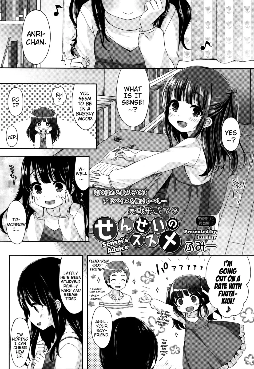 [Fummy] Sensei no Susume | Sensei's Advice Fhentai - Page 1