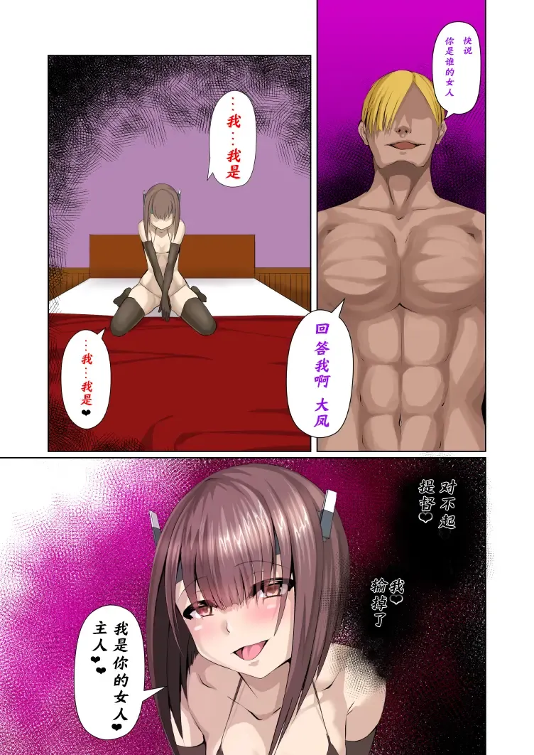 [Eggplantex] Koiyoku Sennou Choukyou Part 1-4 Fhentai - Page 32