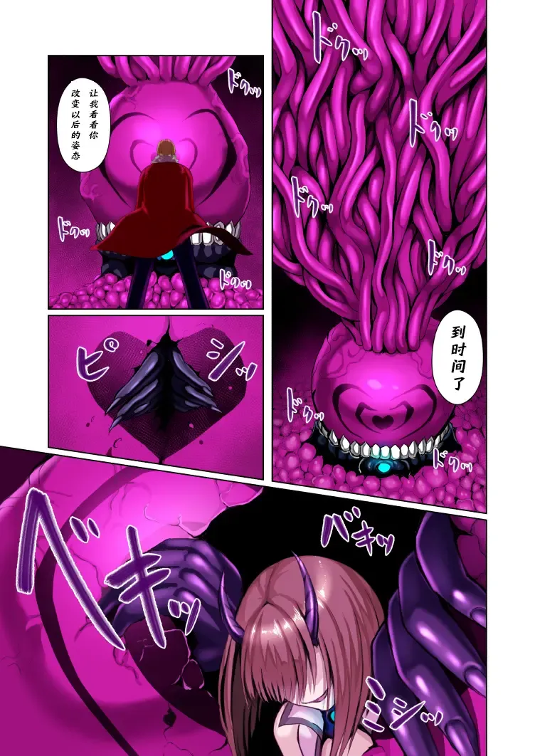 [Eggplantex] Koiyoku Sennou Choukyou Part 1-4 Fhentai - Page 38