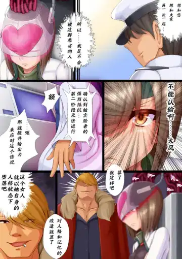 [Eggplantex] Koiyoku Sennou Choukyou Part 1-4 Fhentai - Page 8