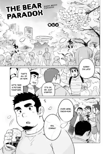 [Suv] Gachi Muchi Paradox | The Bear Paradox (decensored) Fhentai - Page 2
