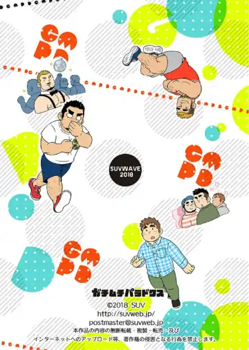 [Suv] Gachi Muchi Paradox | The Bear Paradox (decensored) Fhentai - Page 42