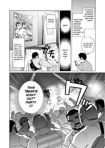 [Suv] Gachi Muchi Paradox | The Bear Paradox (decensored) Fhentai - Page 7