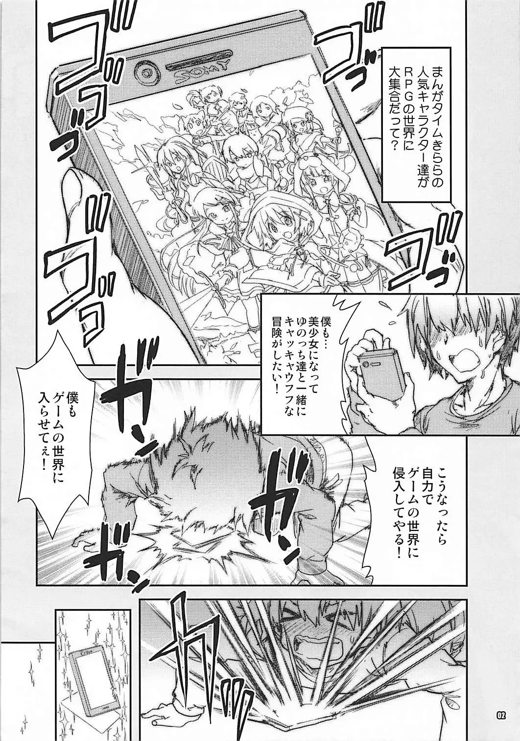 [Mitsuki Mantarou] Kirakira Yuno-ten Fhentai - Page 2