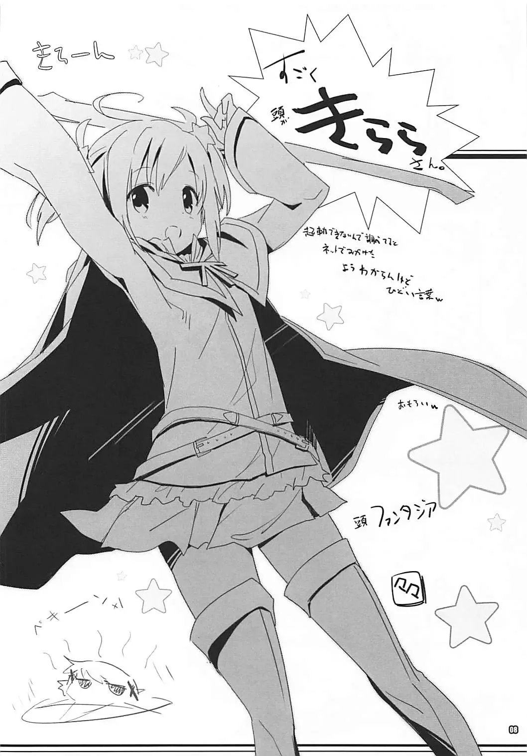 [Mitsuki Mantarou] Kirakira Yuno-ten Fhentai - Page 8