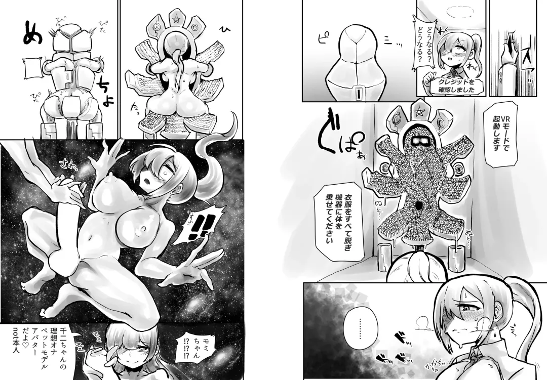 [Nisin] -Futachin- Futanari Gakuin Kokubunji Senji no Kankei Fhentai - Page 5