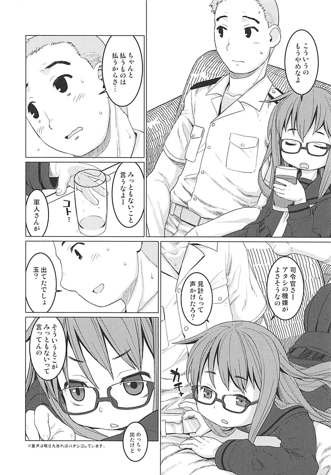 [Harukaze Unipo] E ni Kaita Mochimochi Fhentai - Page 3