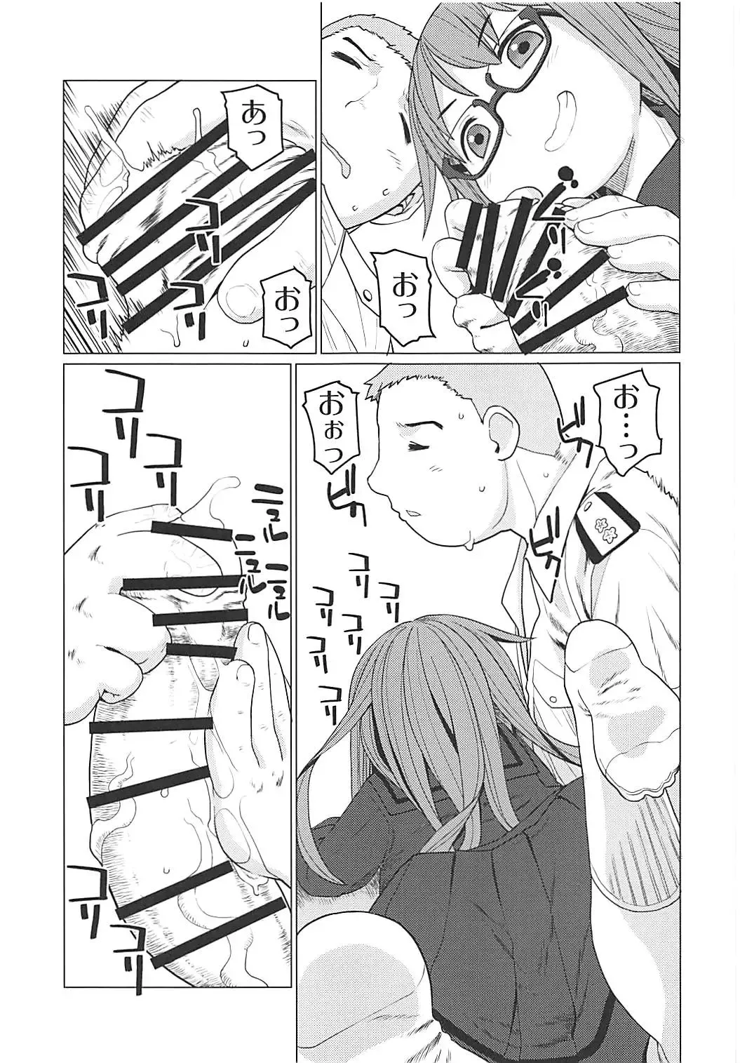 [Harukaze Unipo] E ni Kaita Mochimochi Fhentai - Page 6