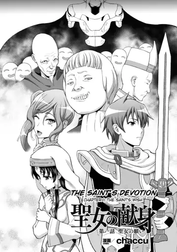 Read [Chaccu] Seijo no Kenshin | The Saint's Devotion Ch. 1 - Fhentai