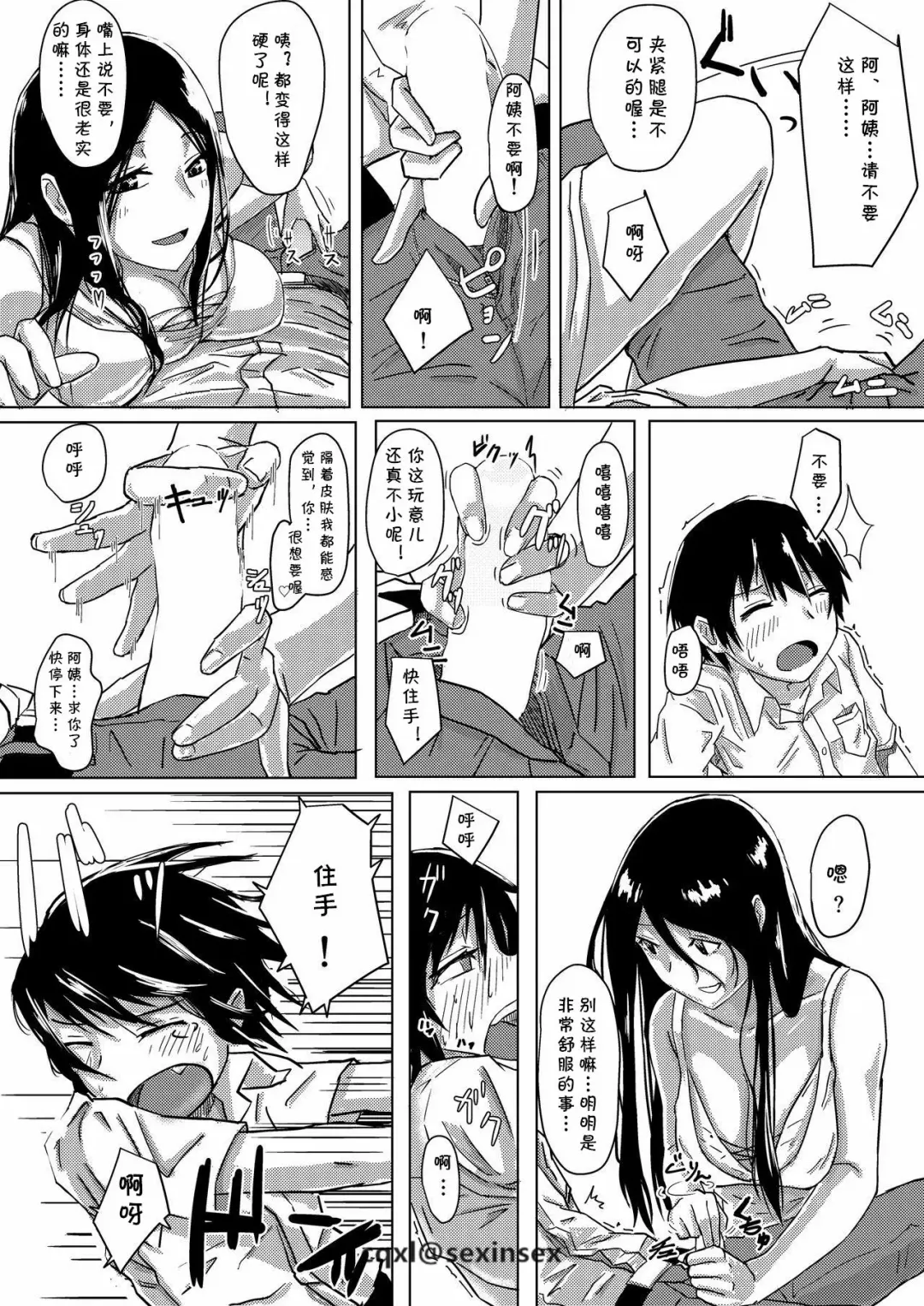 [Okyuuri] Dokumugicha Fhentai - Page 11