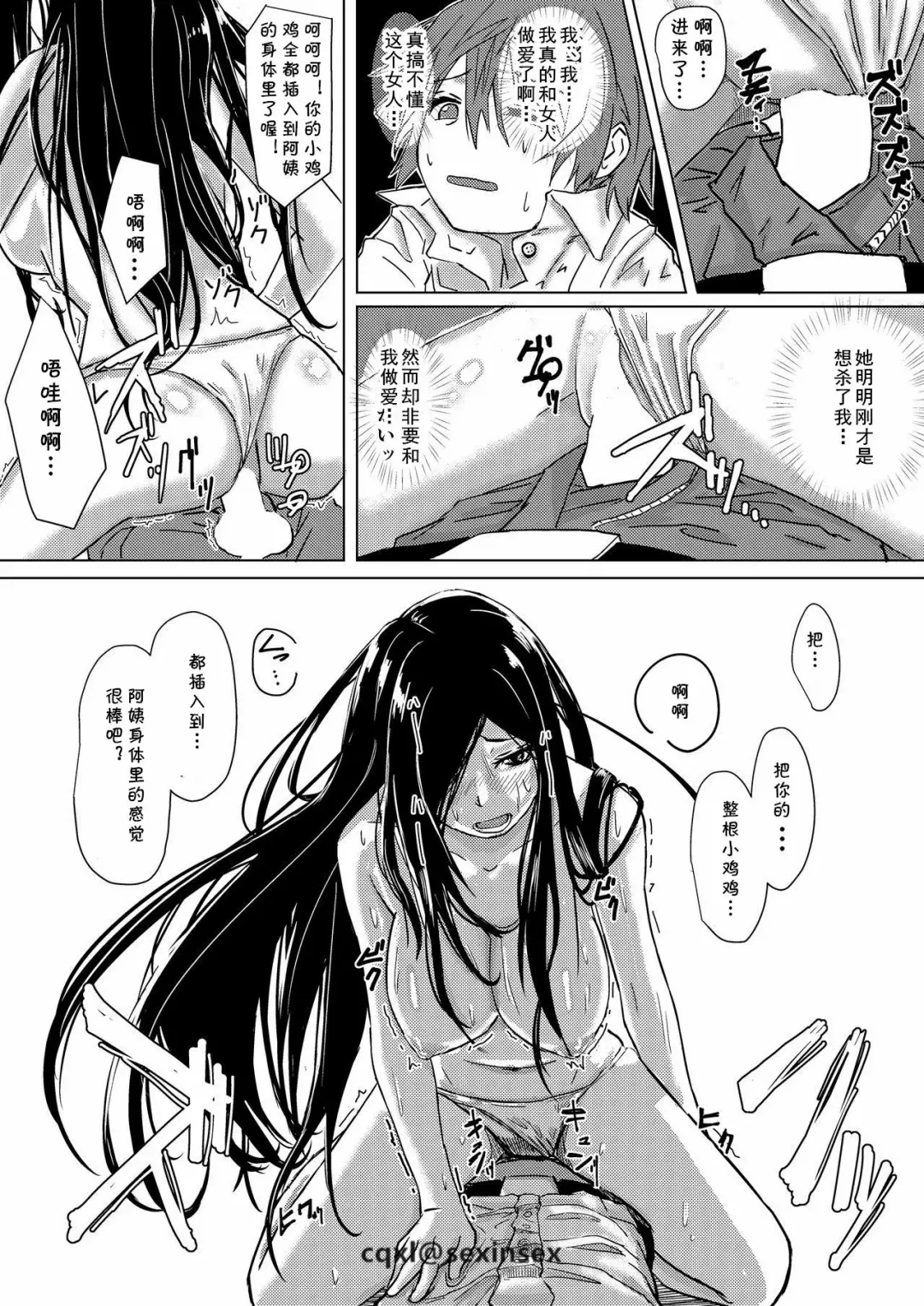 [Okyuuri] Dokumugicha Fhentai - Page 16