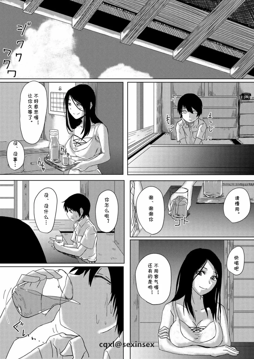 [Okyuuri] Dokumugicha Fhentai - Page 5