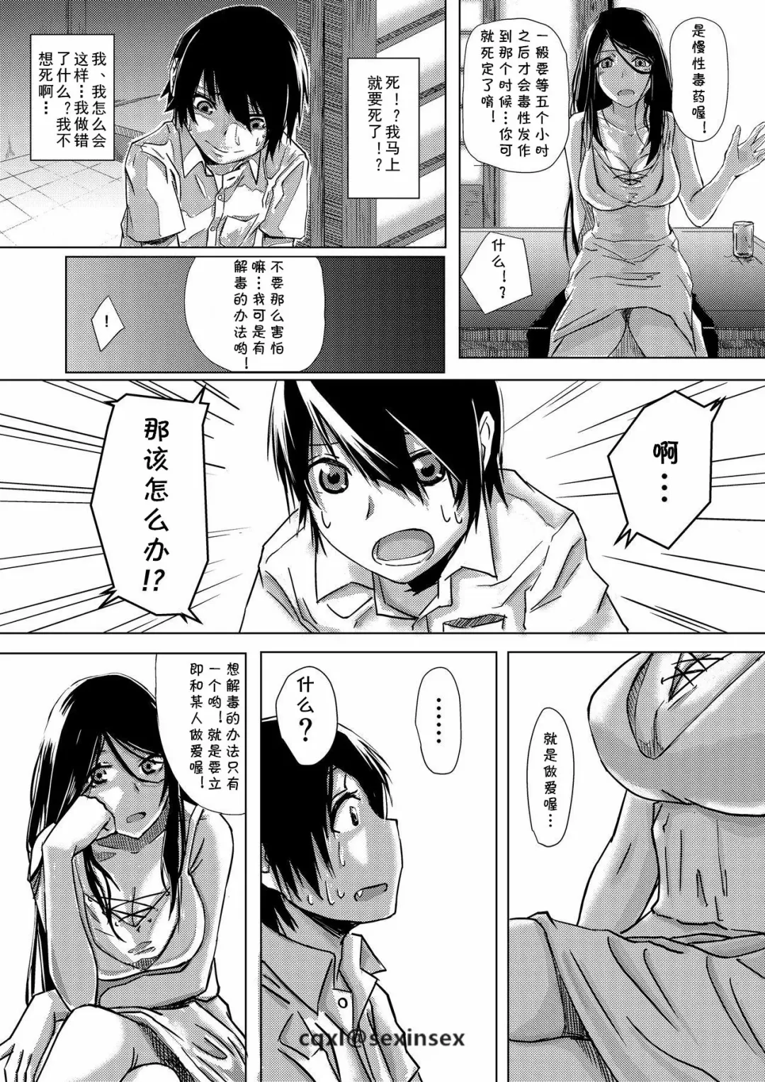 [Okyuuri] Dokumugicha Fhentai - Page 8