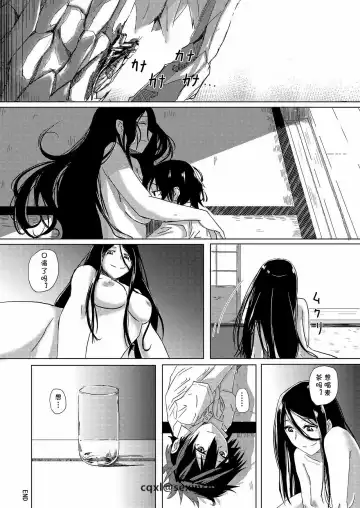 [Okyuuri] Dokumugicha Fhentai - Page 20