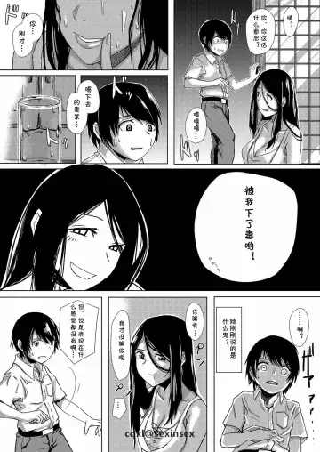 [Okyuuri] Dokumugicha Fhentai - Page 7