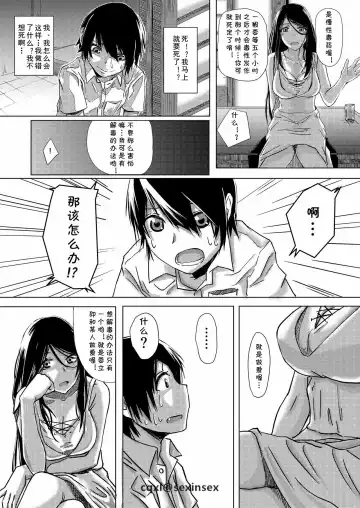 [Okyuuri] Dokumugicha Fhentai - Page 8