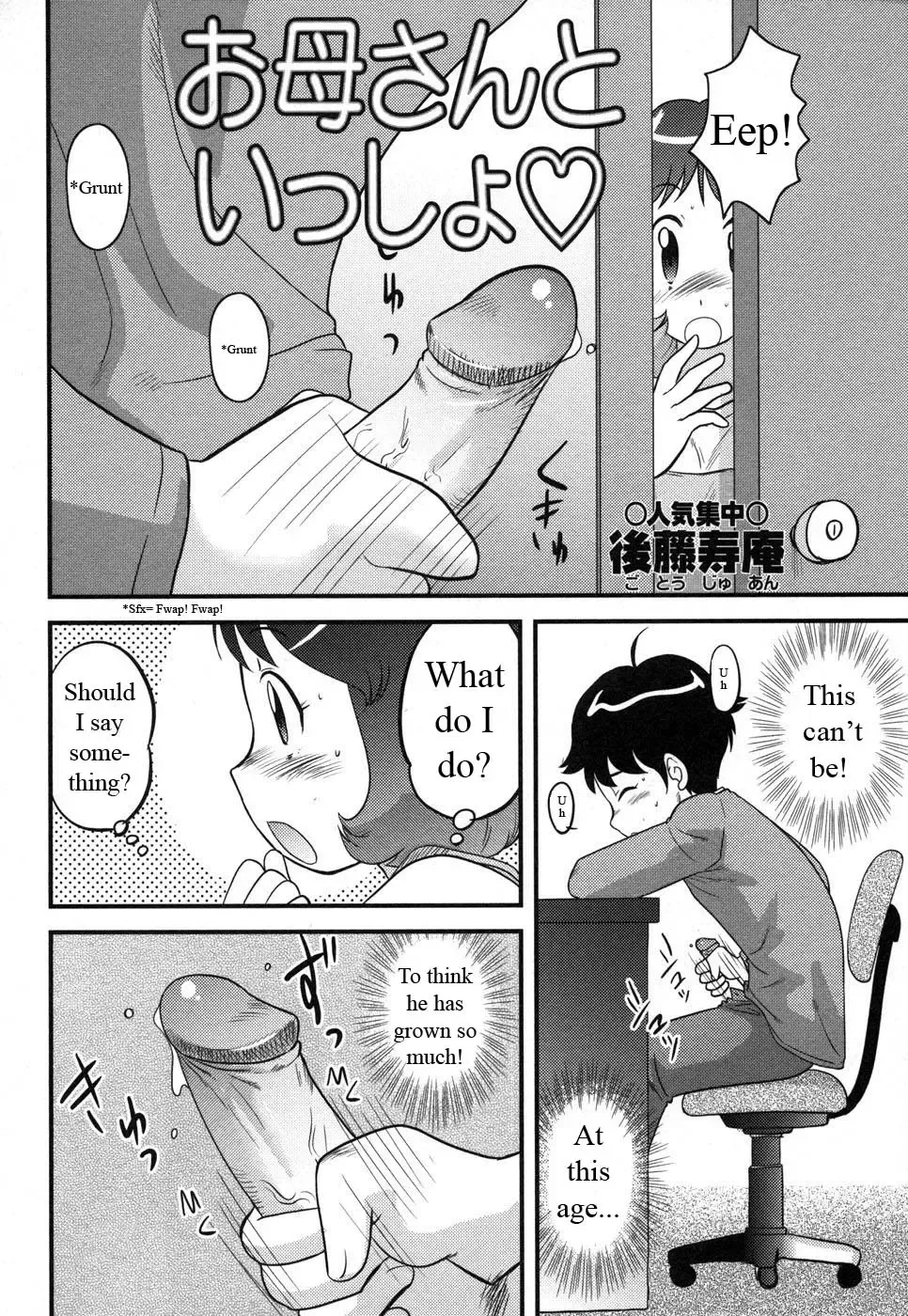 [Gotoh Juan] A Bath To Remember Fhentai - Page 2
