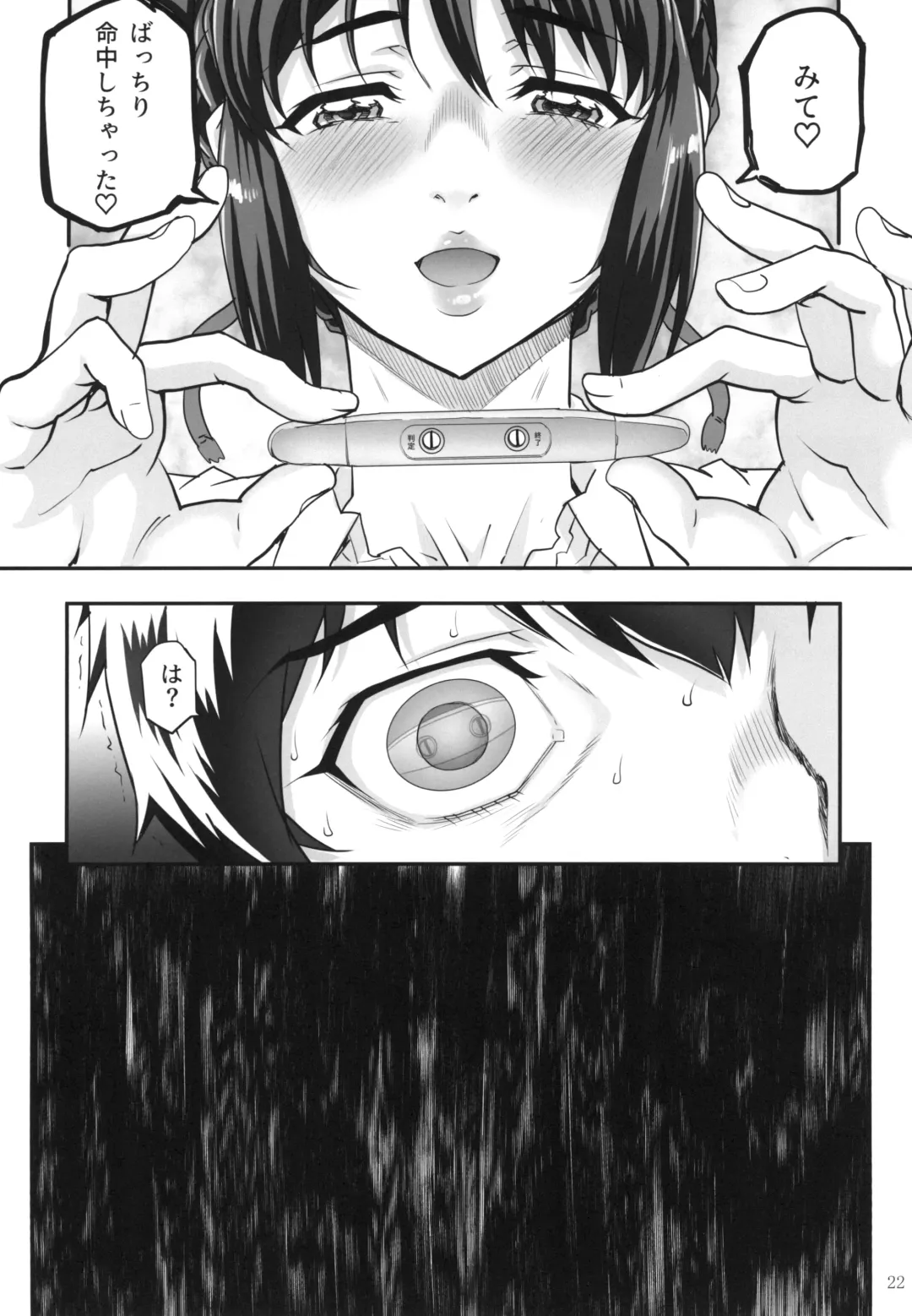 [Carn] Kimi no Janai. Zoku Fhentai - Page 24