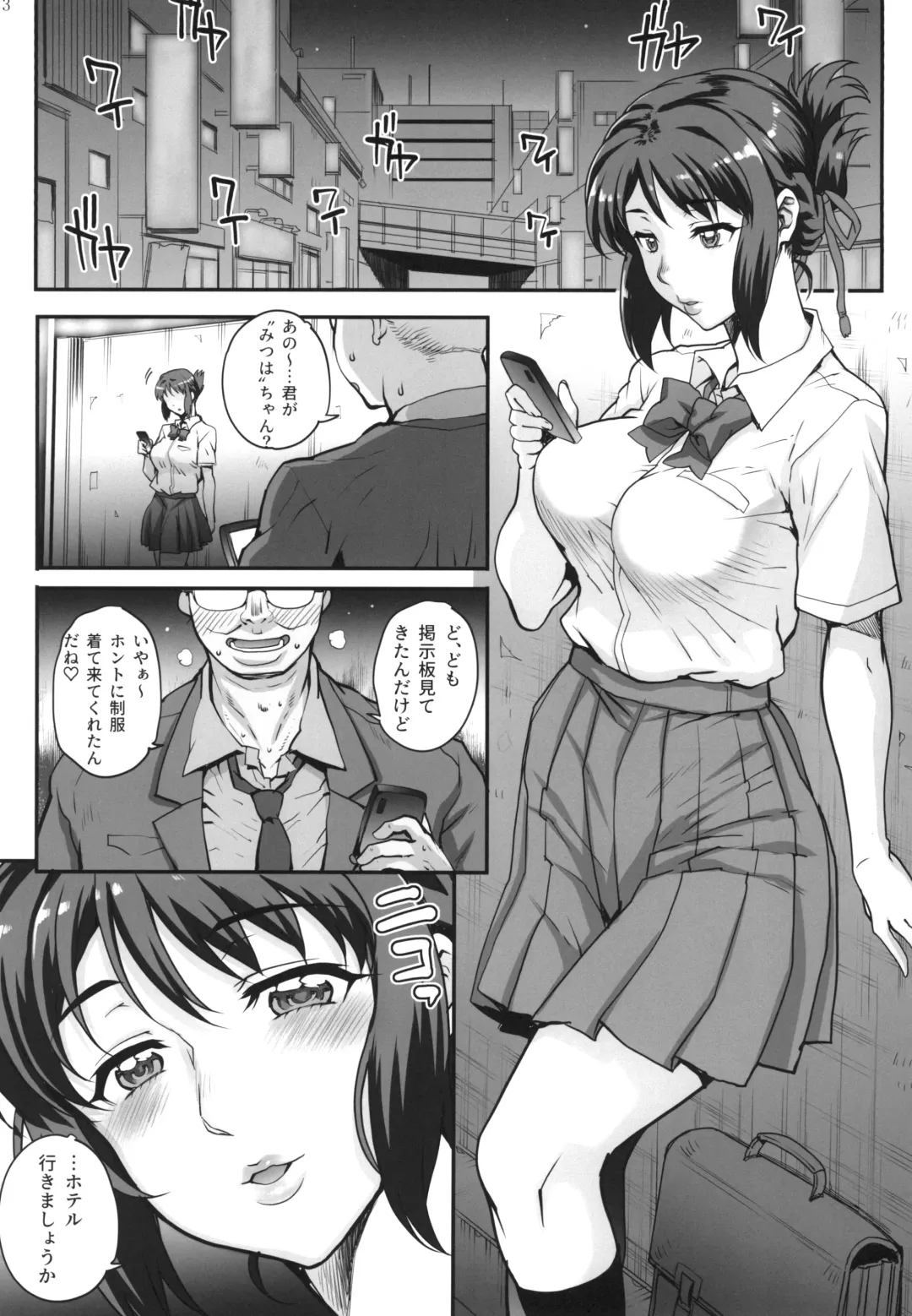 [Carn] Kimi no Janai. Zoku Fhentai - Page 5