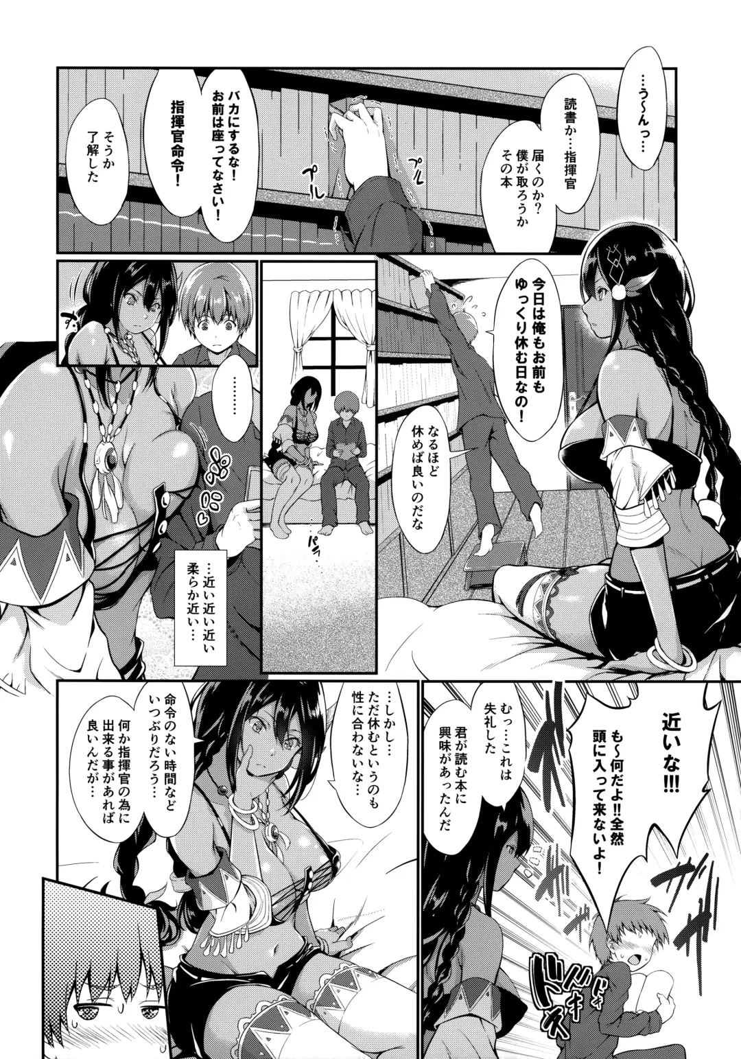 [Kimura Neito] South Dakota to Shota Shikikan Fhentai - Page 5