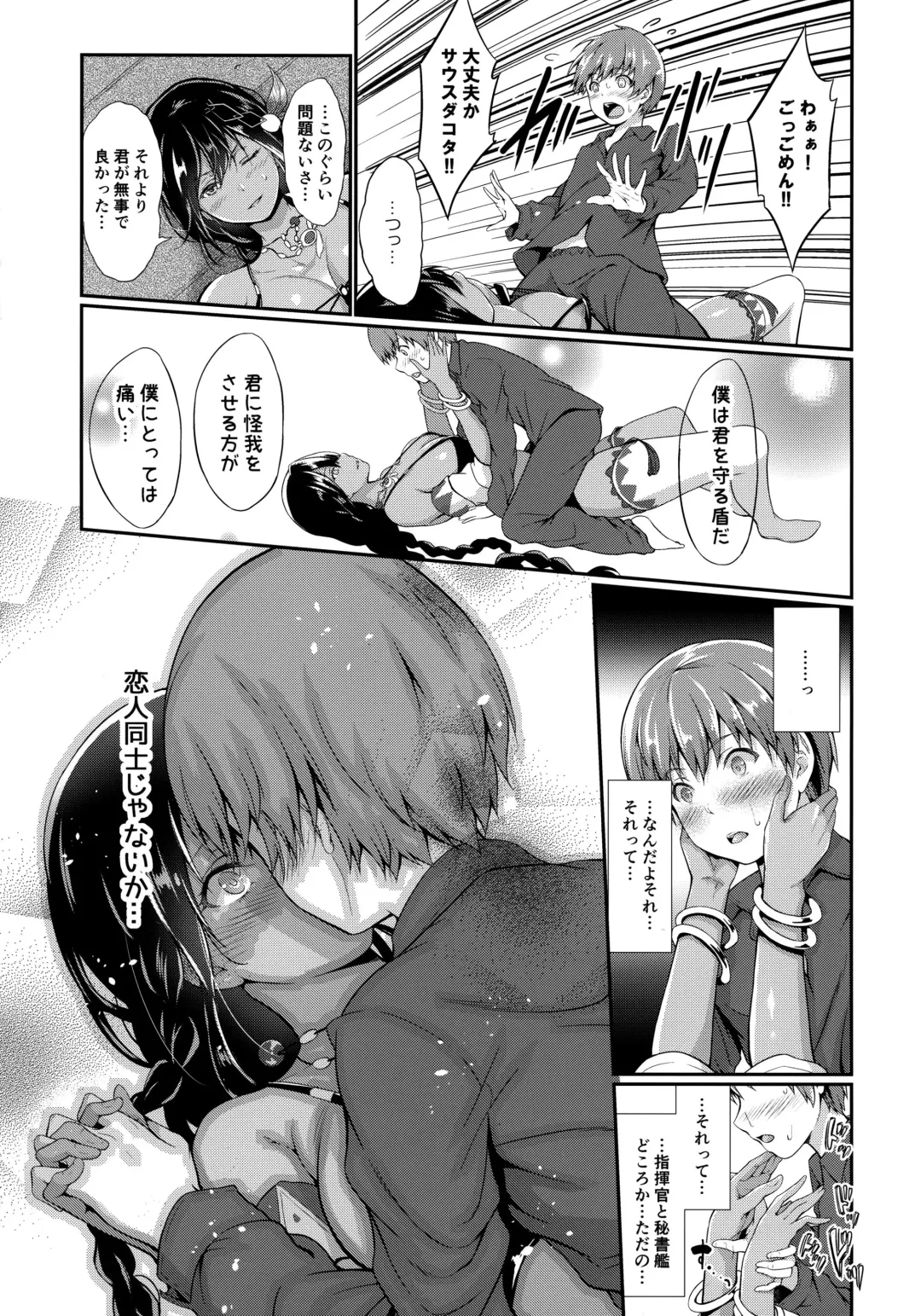 [Kimura Neito] South Dakota to Shota Shikikan Fhentai - Page 8