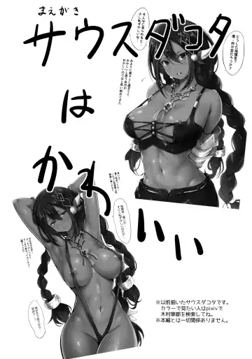 [Kimura Neito] South Dakota to Shota Shikikan Fhentai - Page 3