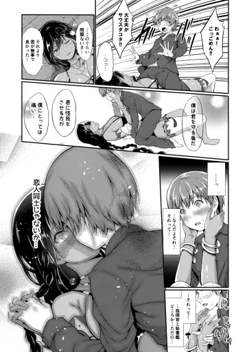 [Kimura Neito] South Dakota to Shota Shikikan Fhentai - Page 8