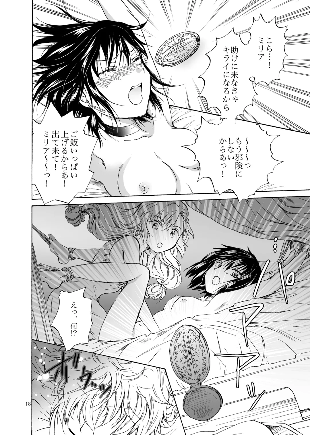 [Mira] Goshujin-sama Daisuki! Fhentai - Page 18