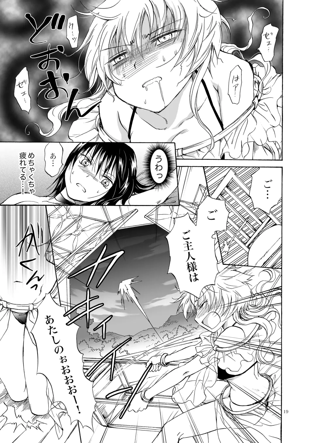 [Mira] Goshujin-sama Daisuki! Fhentai - Page 19