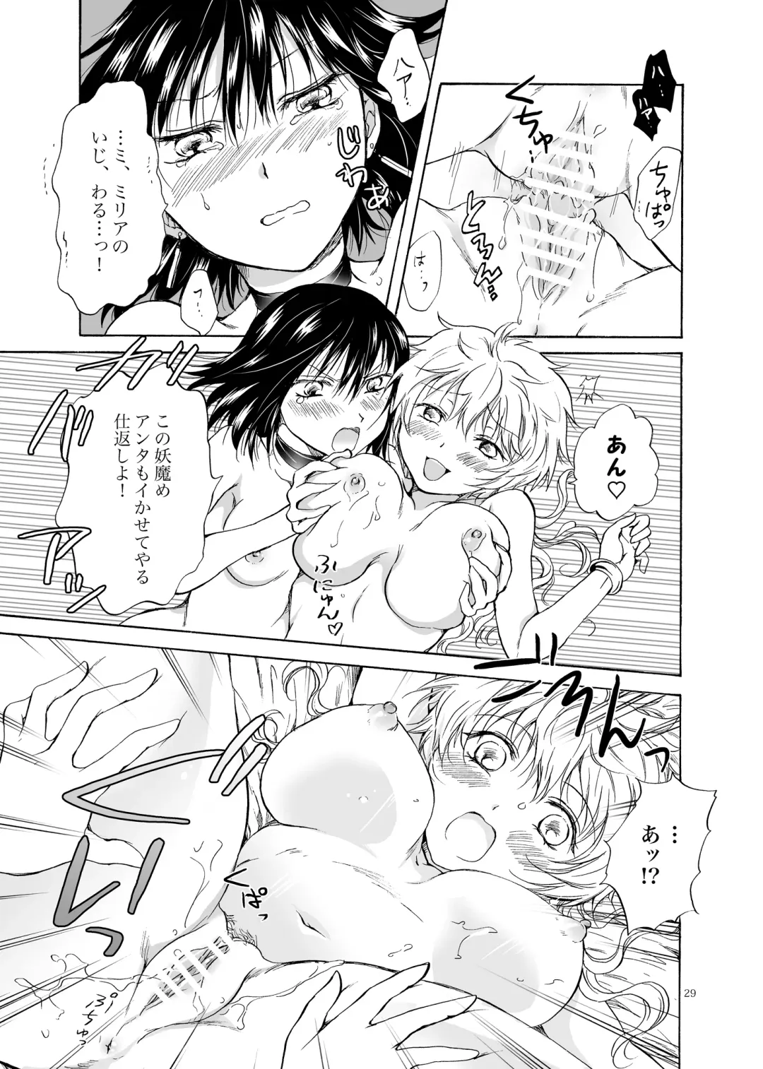 [Mira] Goshujin-sama Daisuki! Fhentai - Page 29