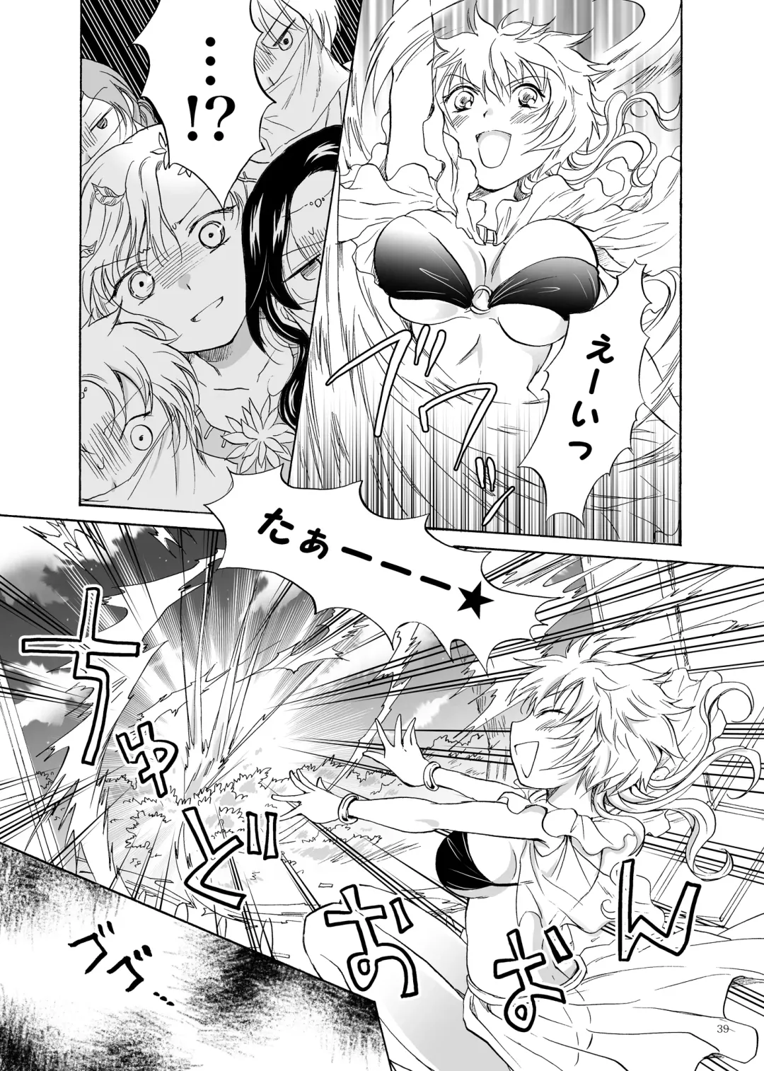 [Mira] Goshujin-sama Daisuki! Fhentai - Page 39