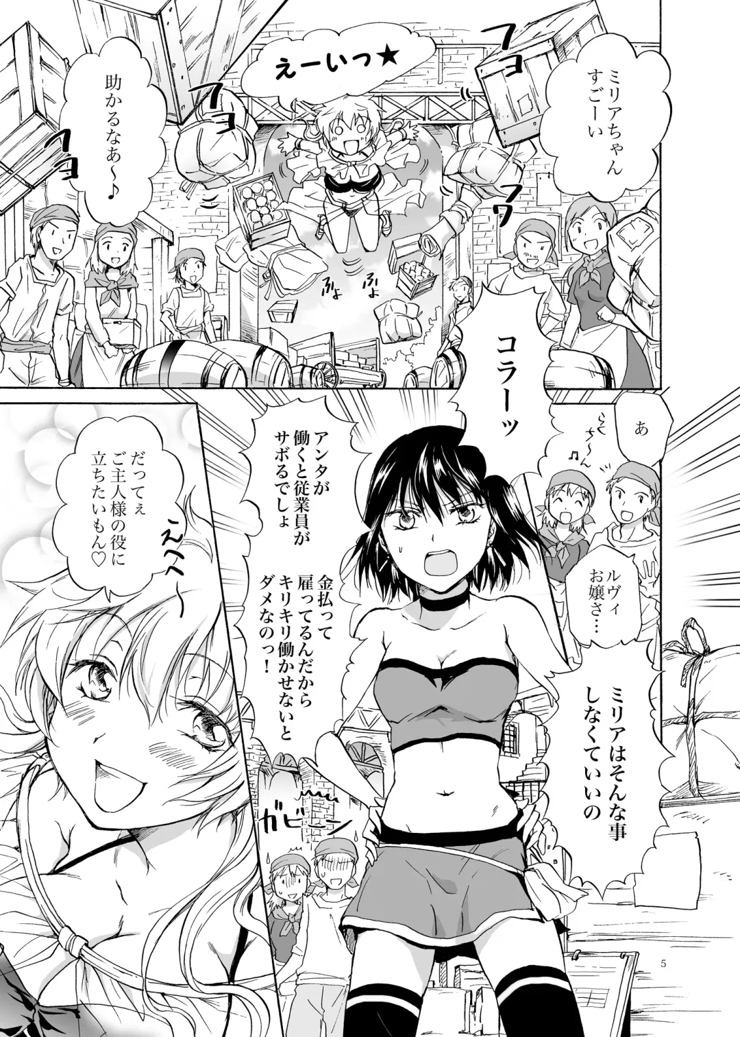 [Mira] Goshujin-sama Daisuki! Fhentai - Page 5