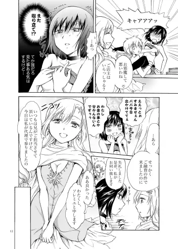 [Mira] Goshujin-sama Daisuki! Fhentai - Page 12